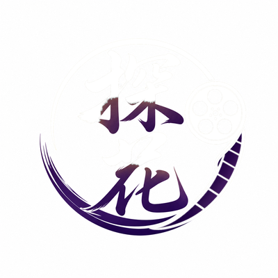 探花